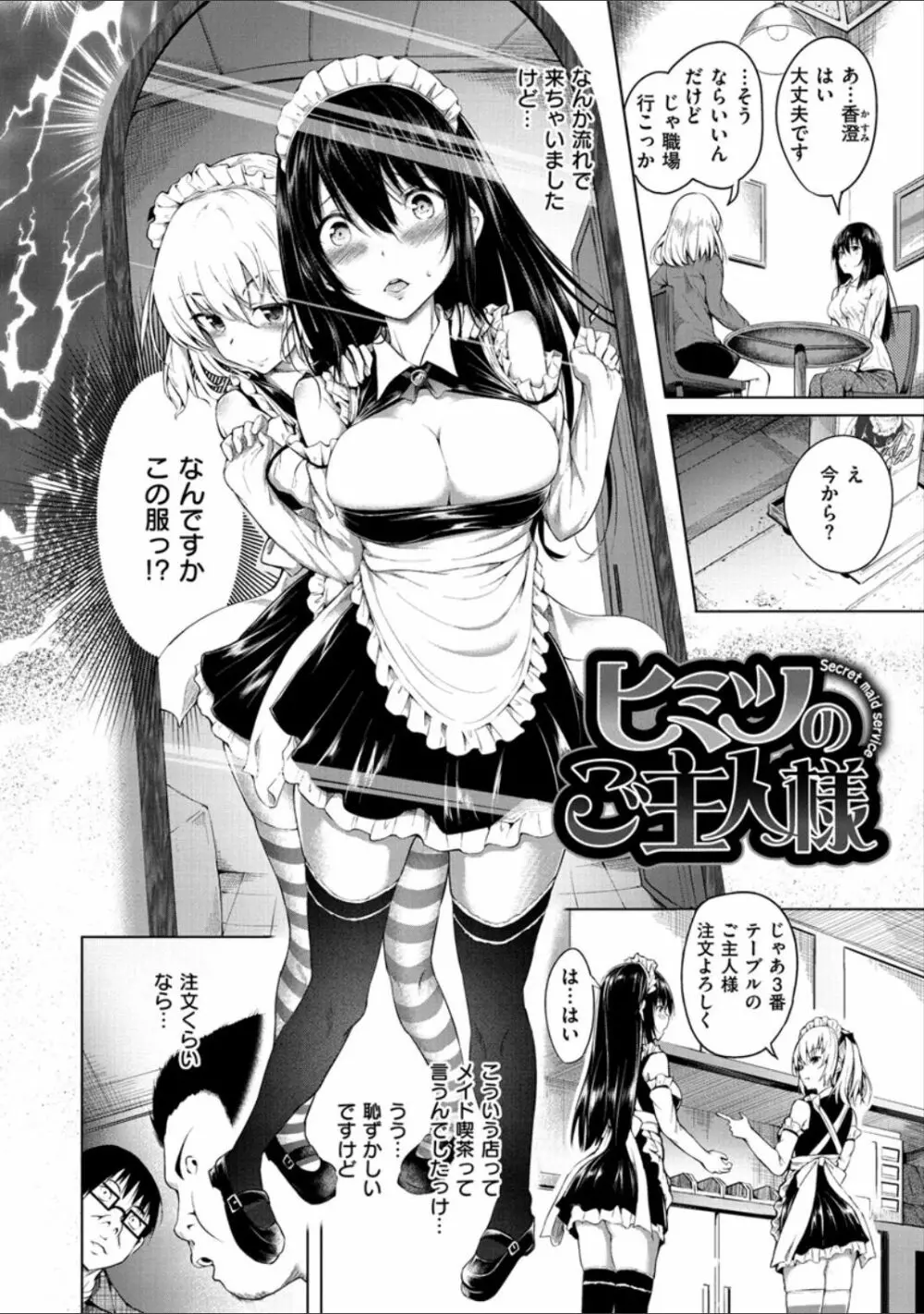 ピリオド Page.24