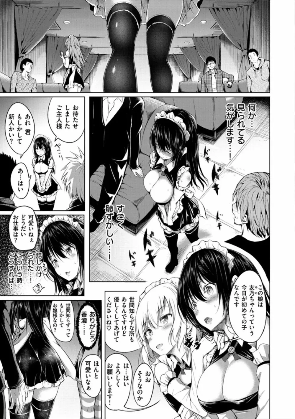ピリオド Page.25