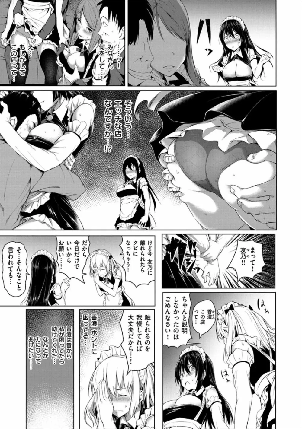 ピリオド Page.27