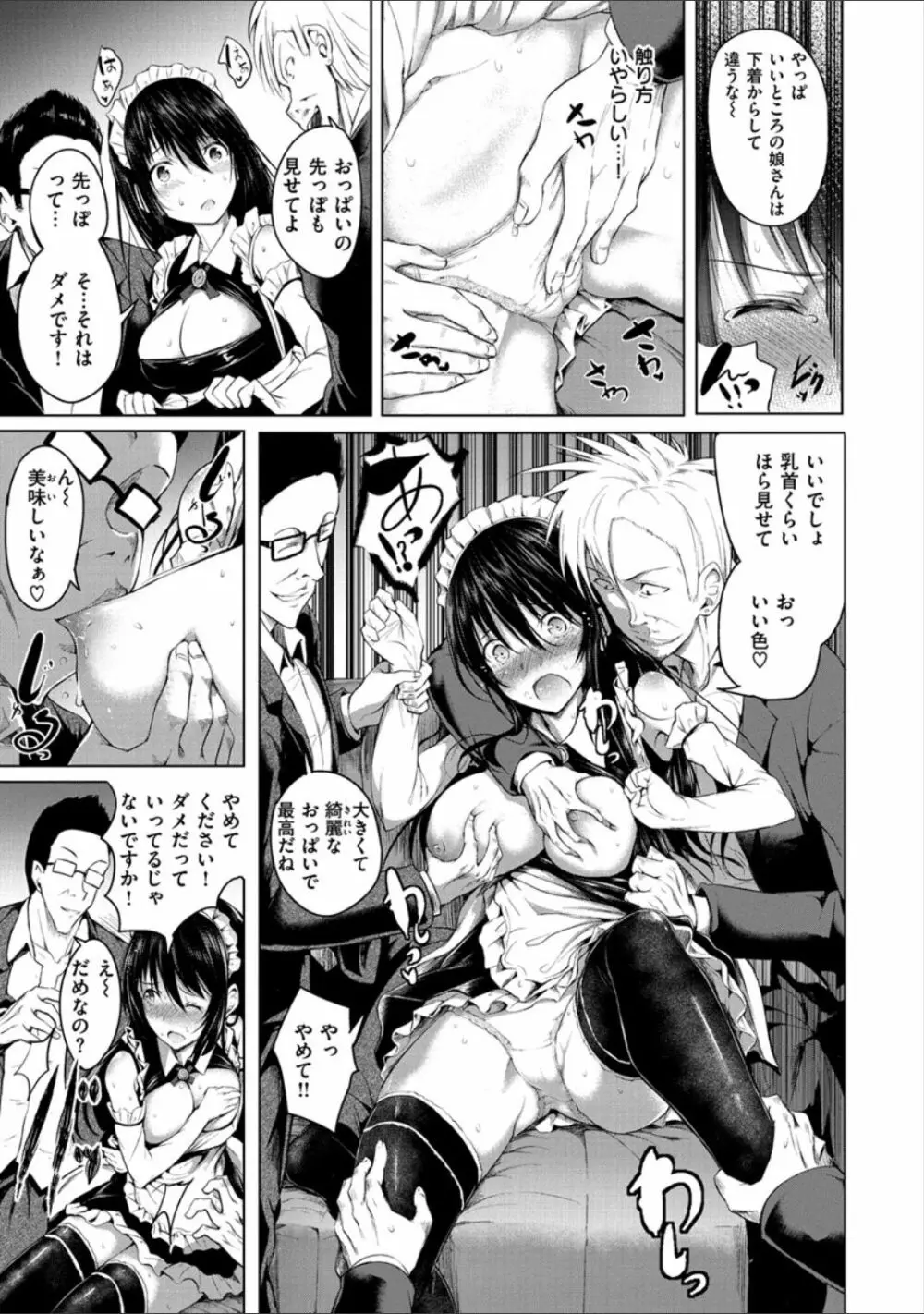 ピリオド Page.29
