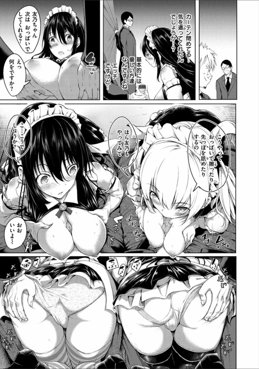 ピリオド Page.31