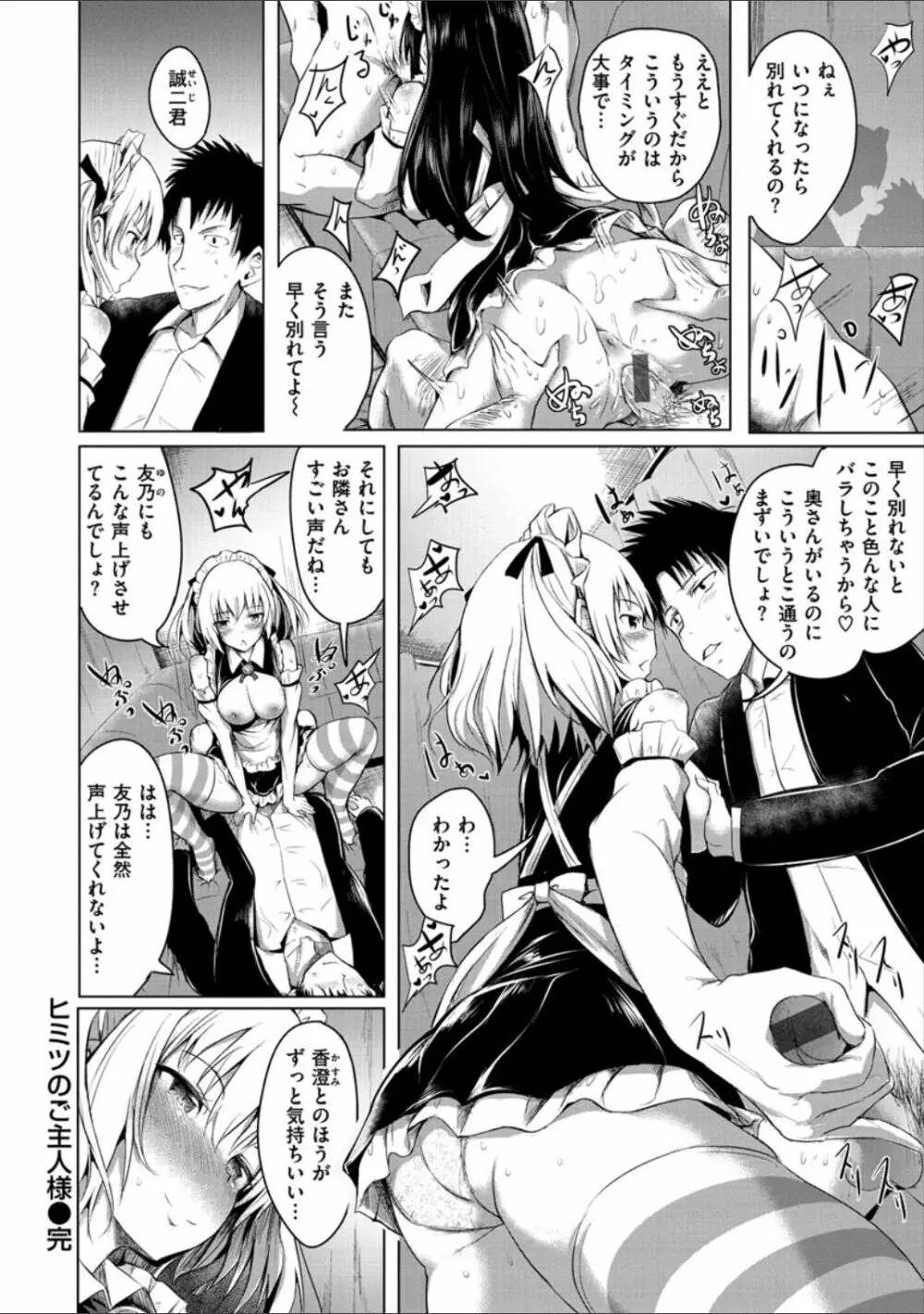 ピリオド Page.38