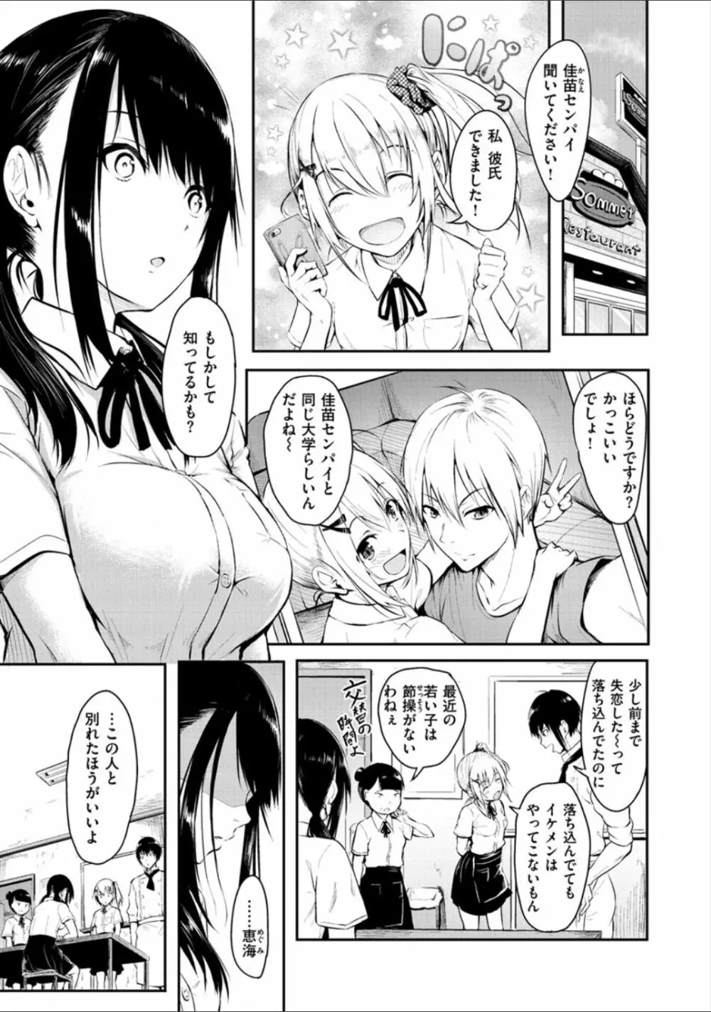 ピリオド Page.39