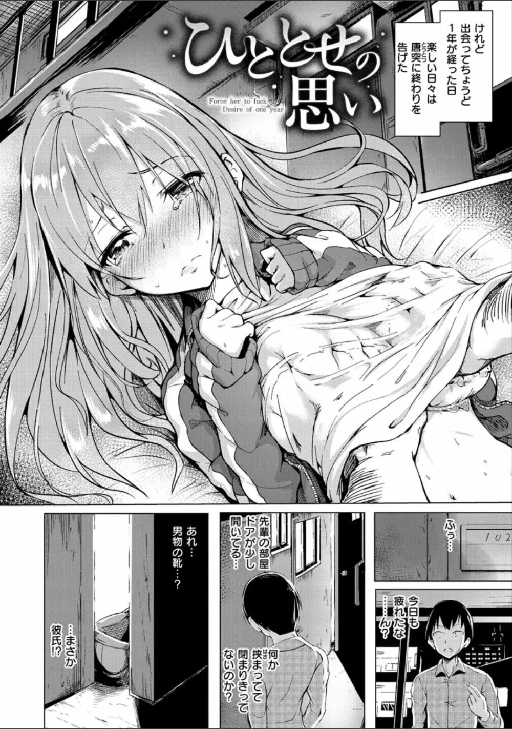 ピリオド Page.4