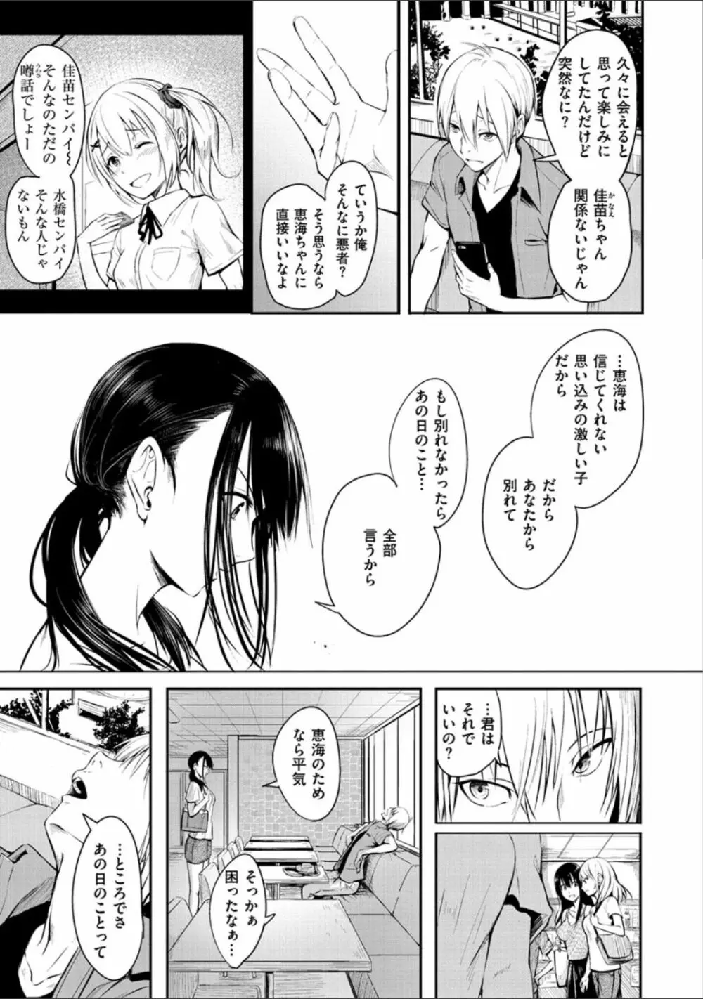 ピリオド Page.41
