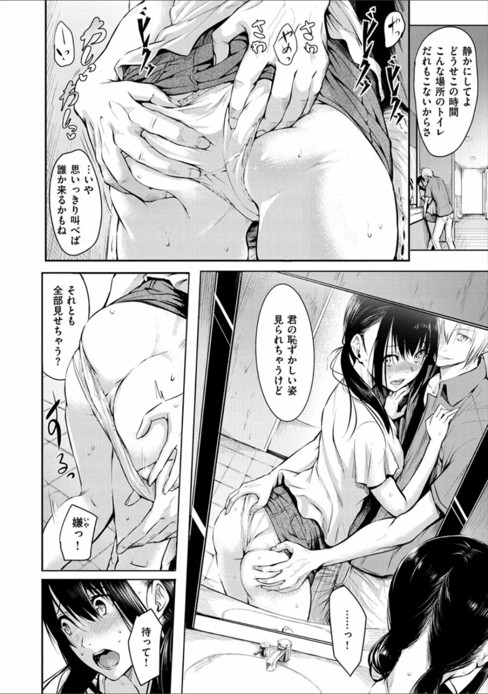 ピリオド Page.44