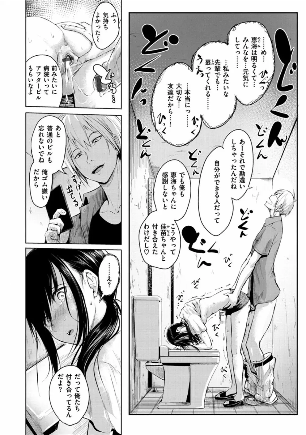 ピリオド Page.48