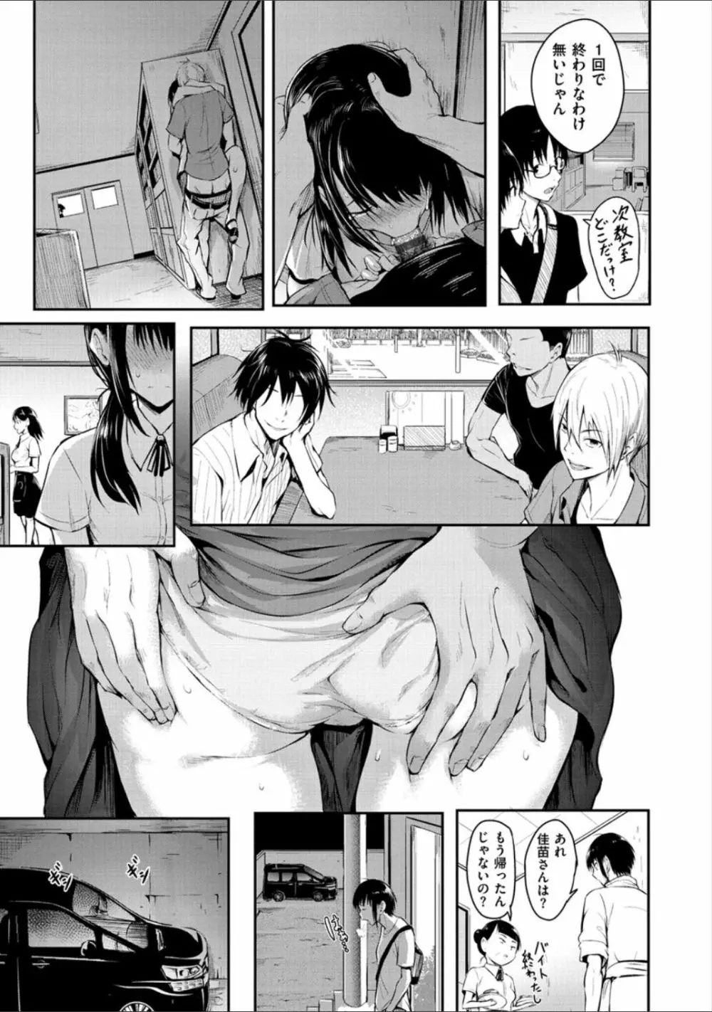 ピリオド Page.49
