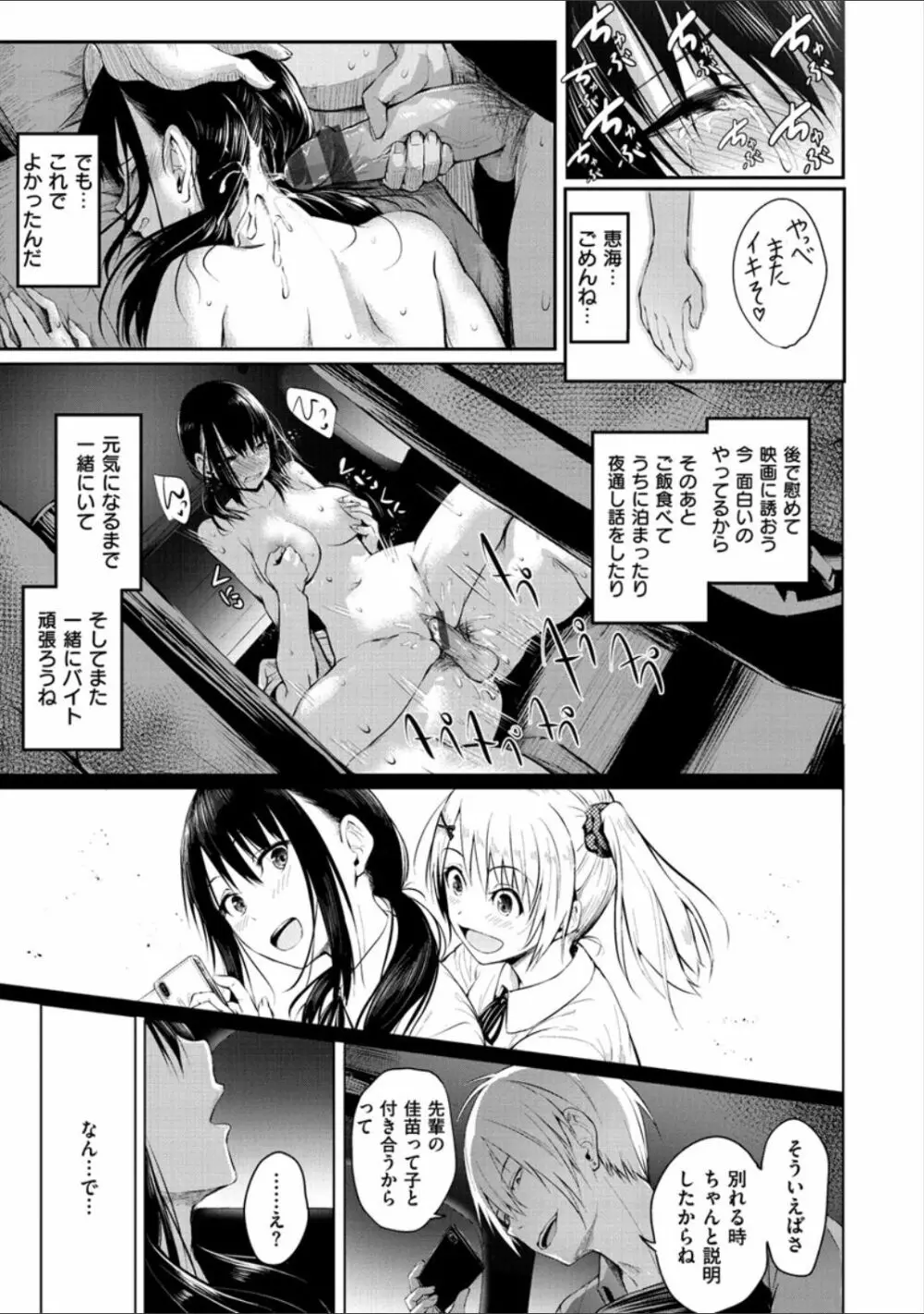 ピリオド Page.53