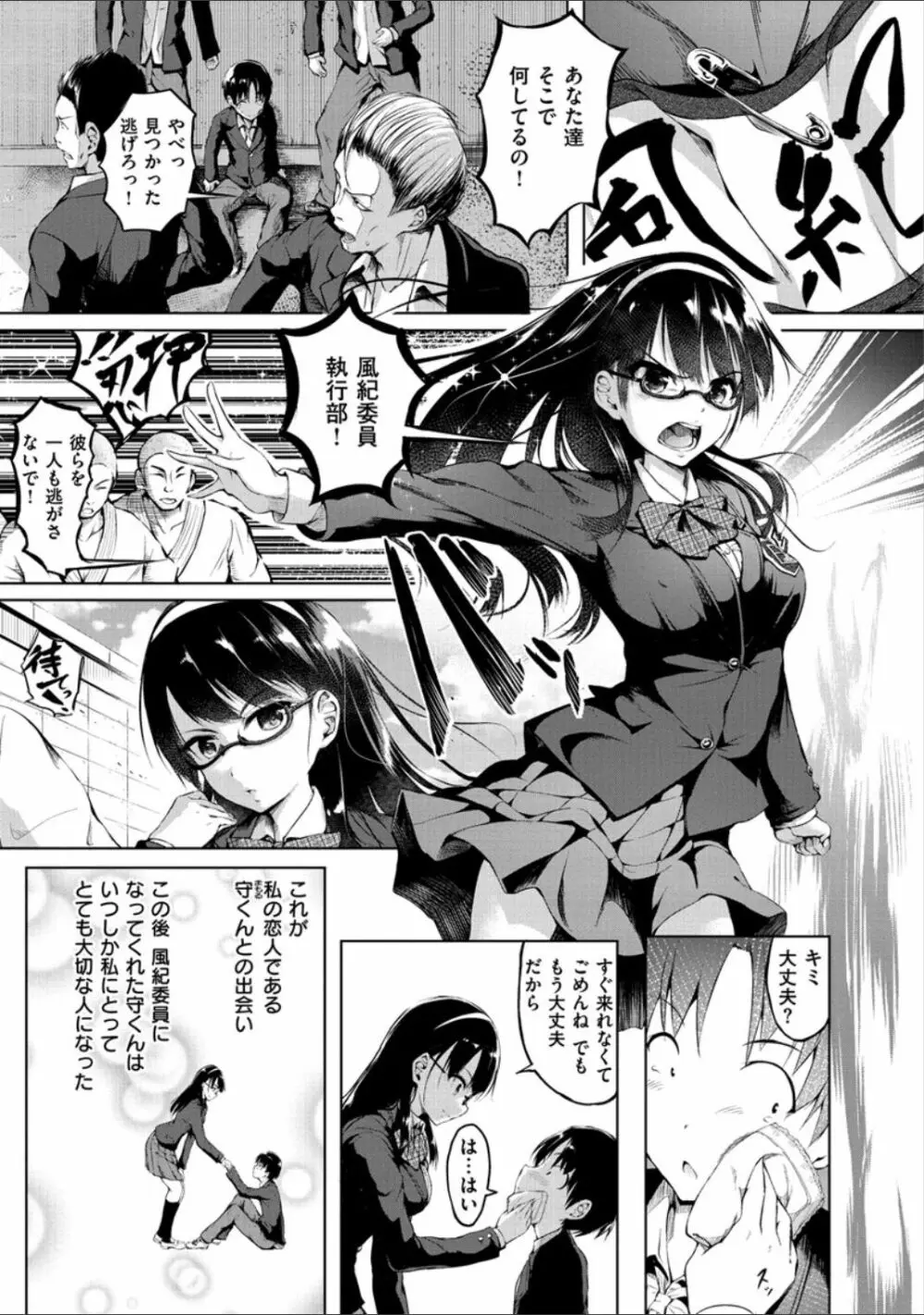 ピリオド Page.55