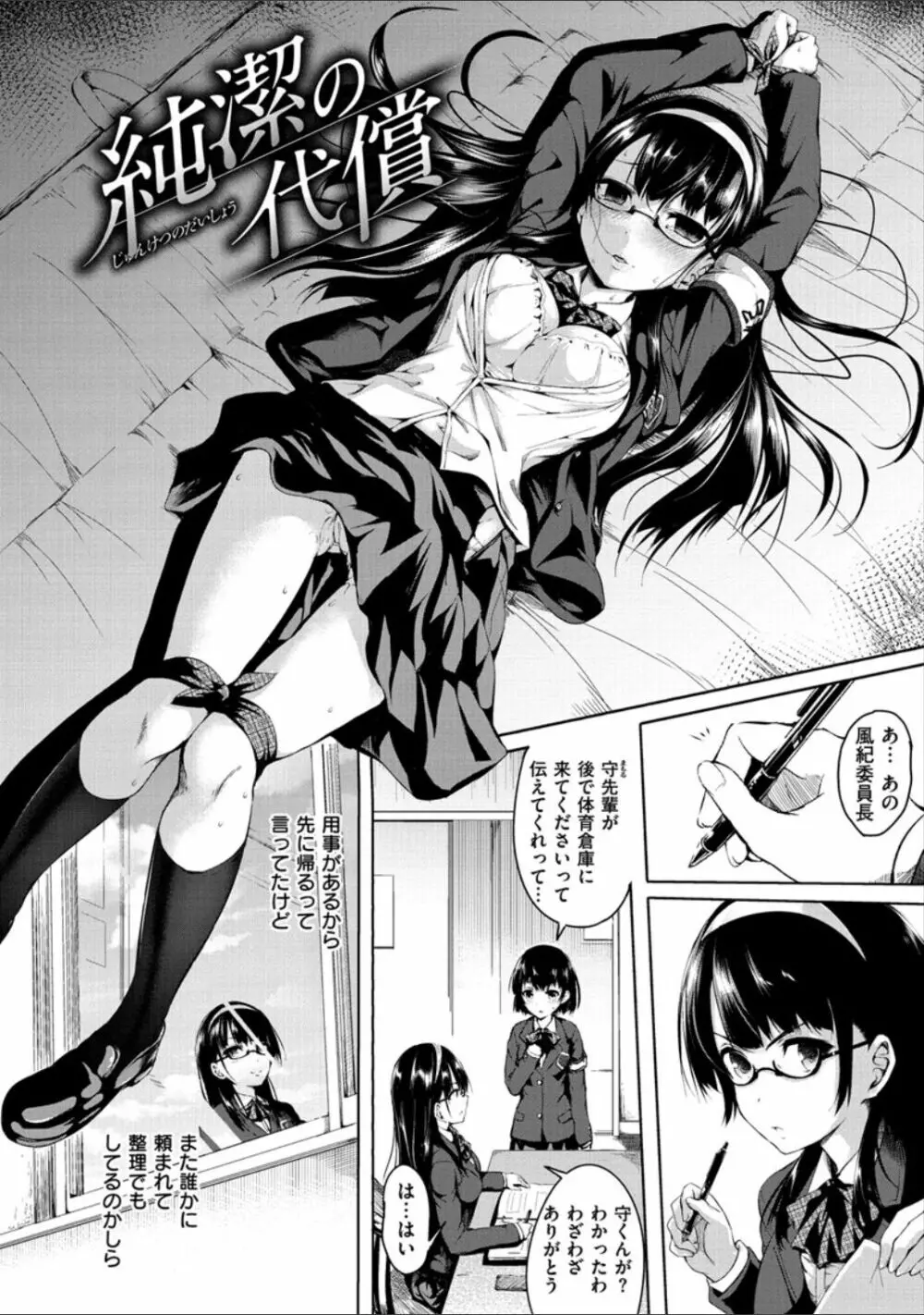 ピリオド Page.56