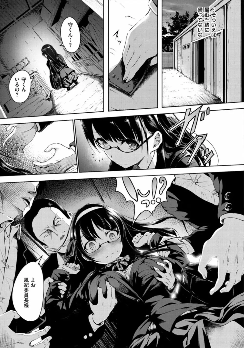 ピリオド Page.57