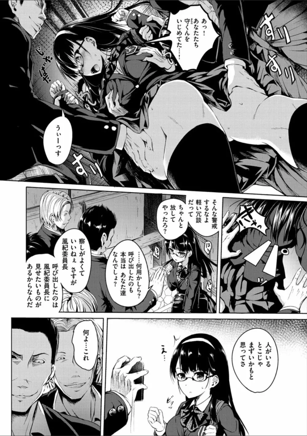 ピリオド Page.58