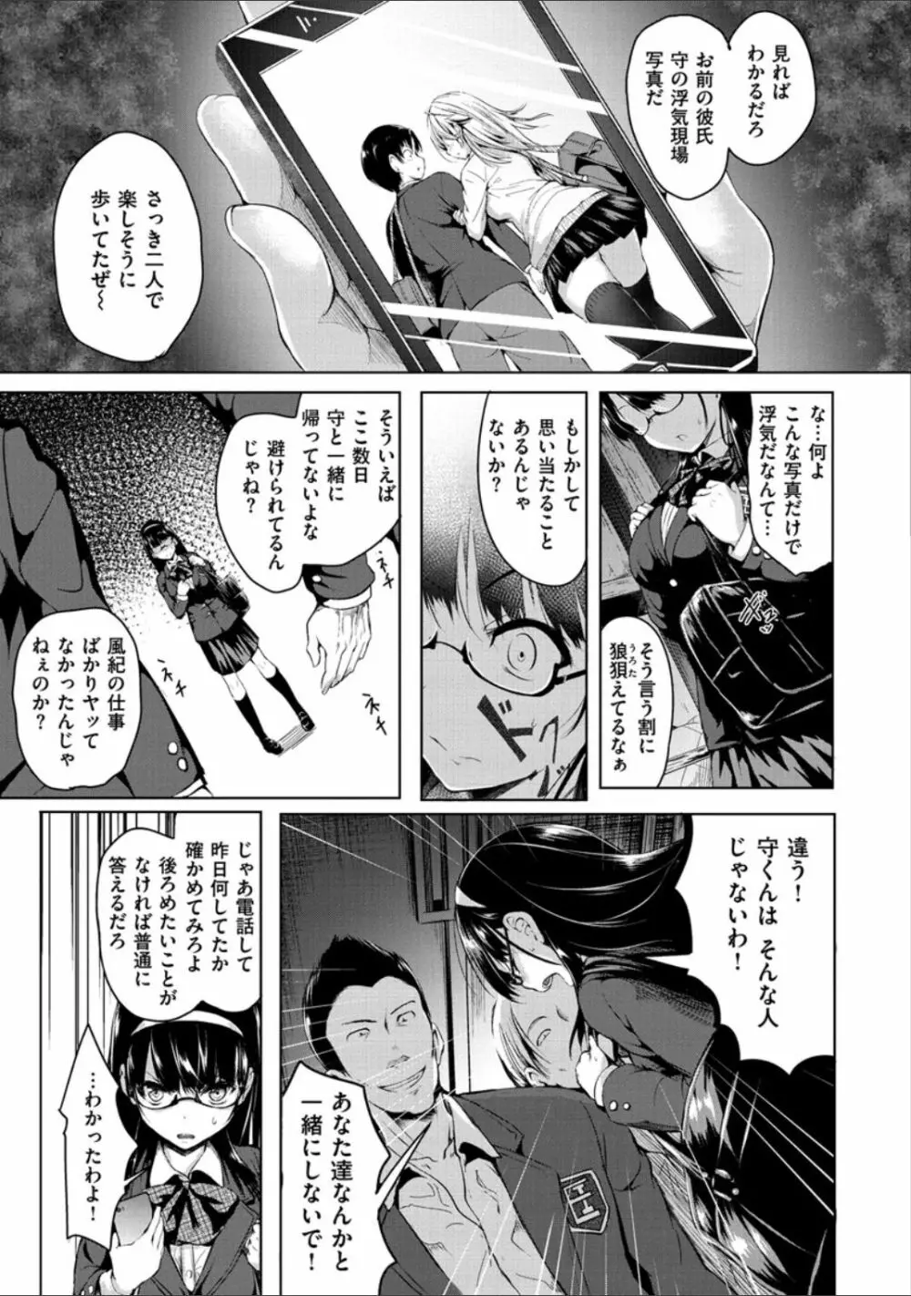 ピリオド Page.59