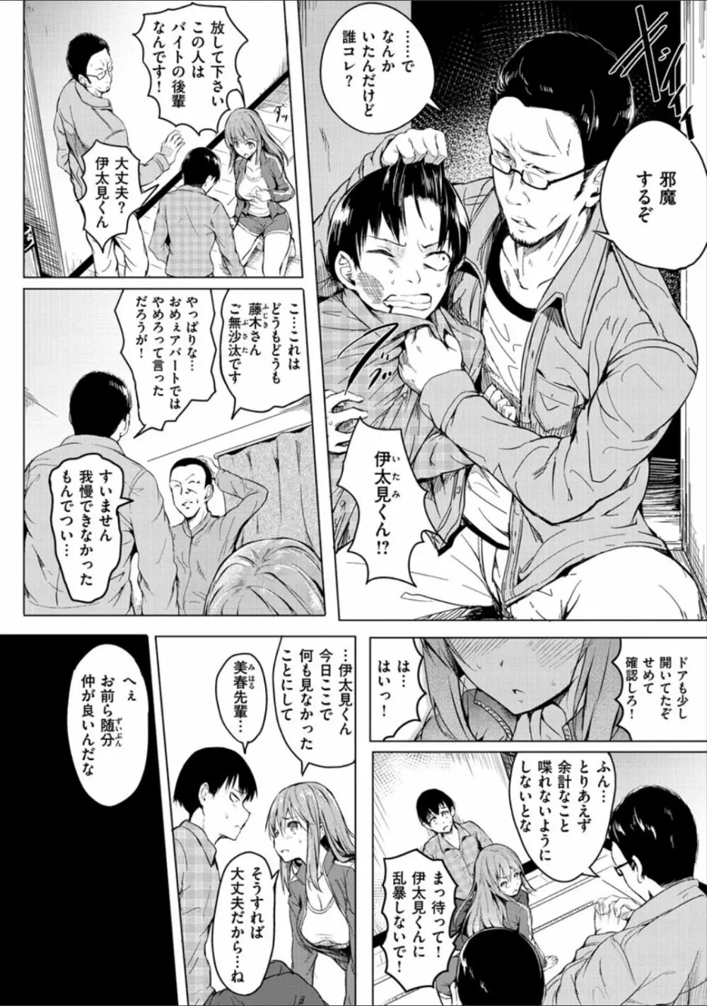 ピリオド Page.6