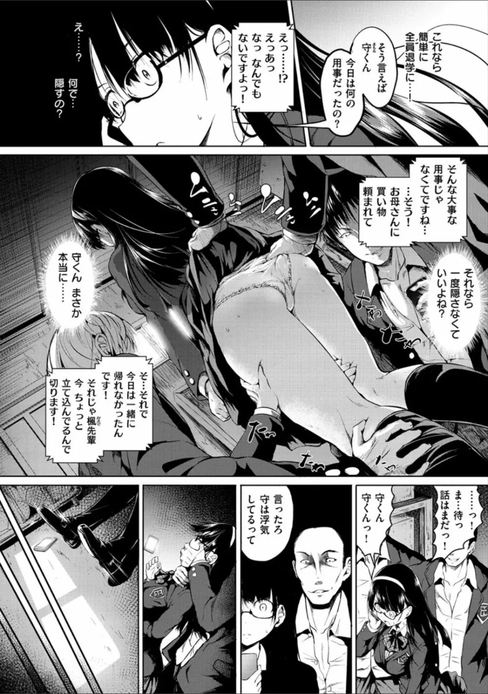 ピリオド Page.62