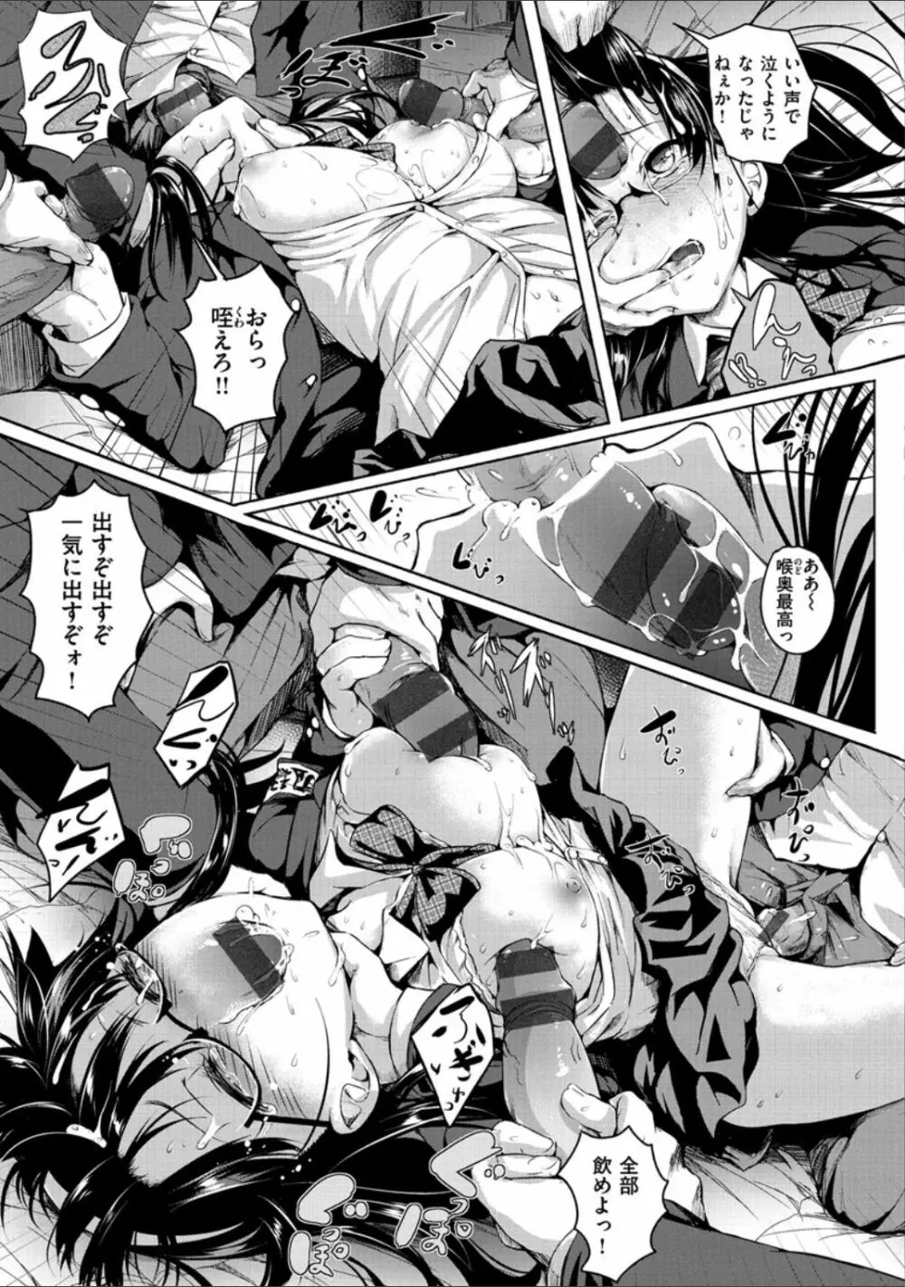 ピリオド Page.71