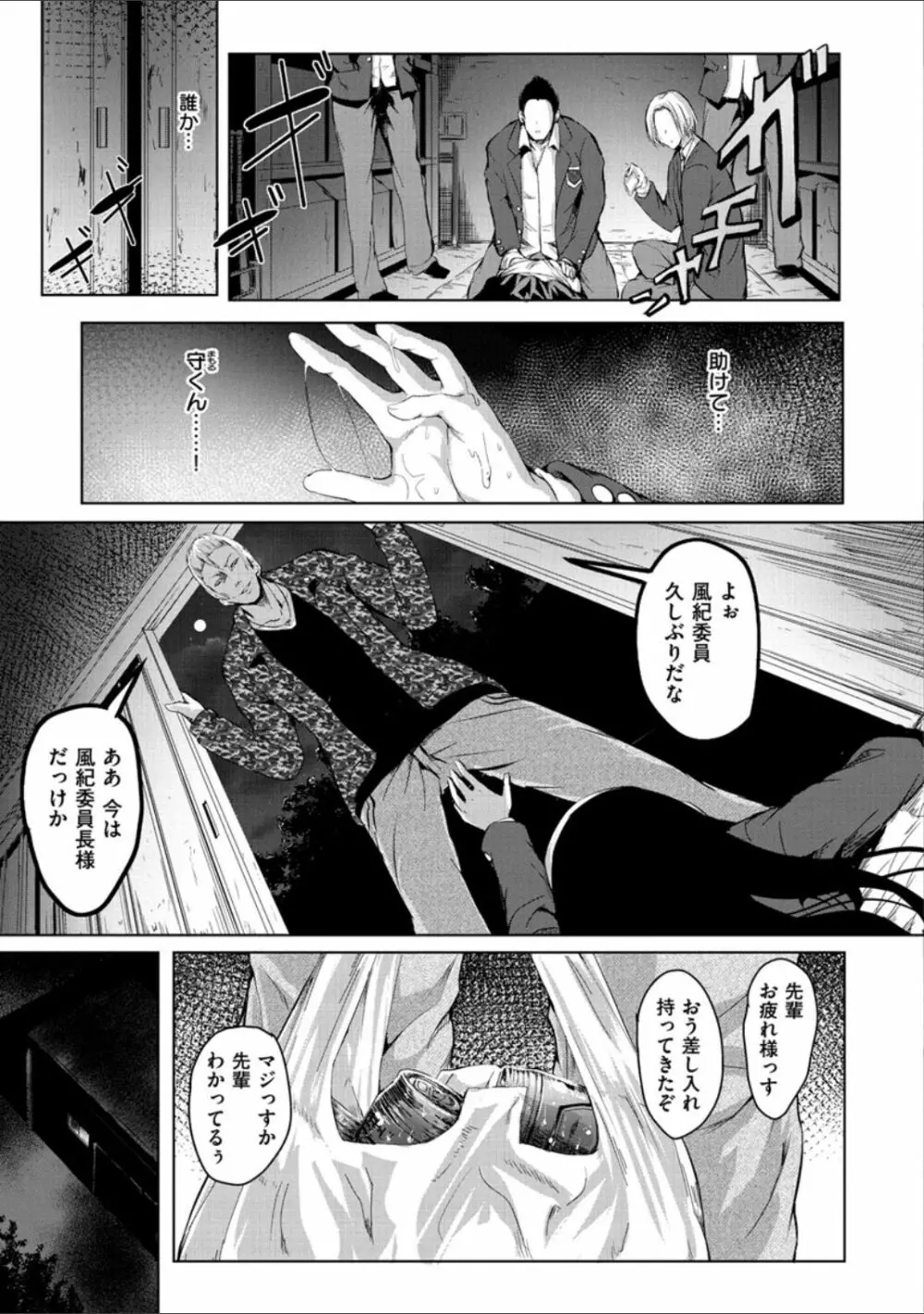 ピリオド Page.73