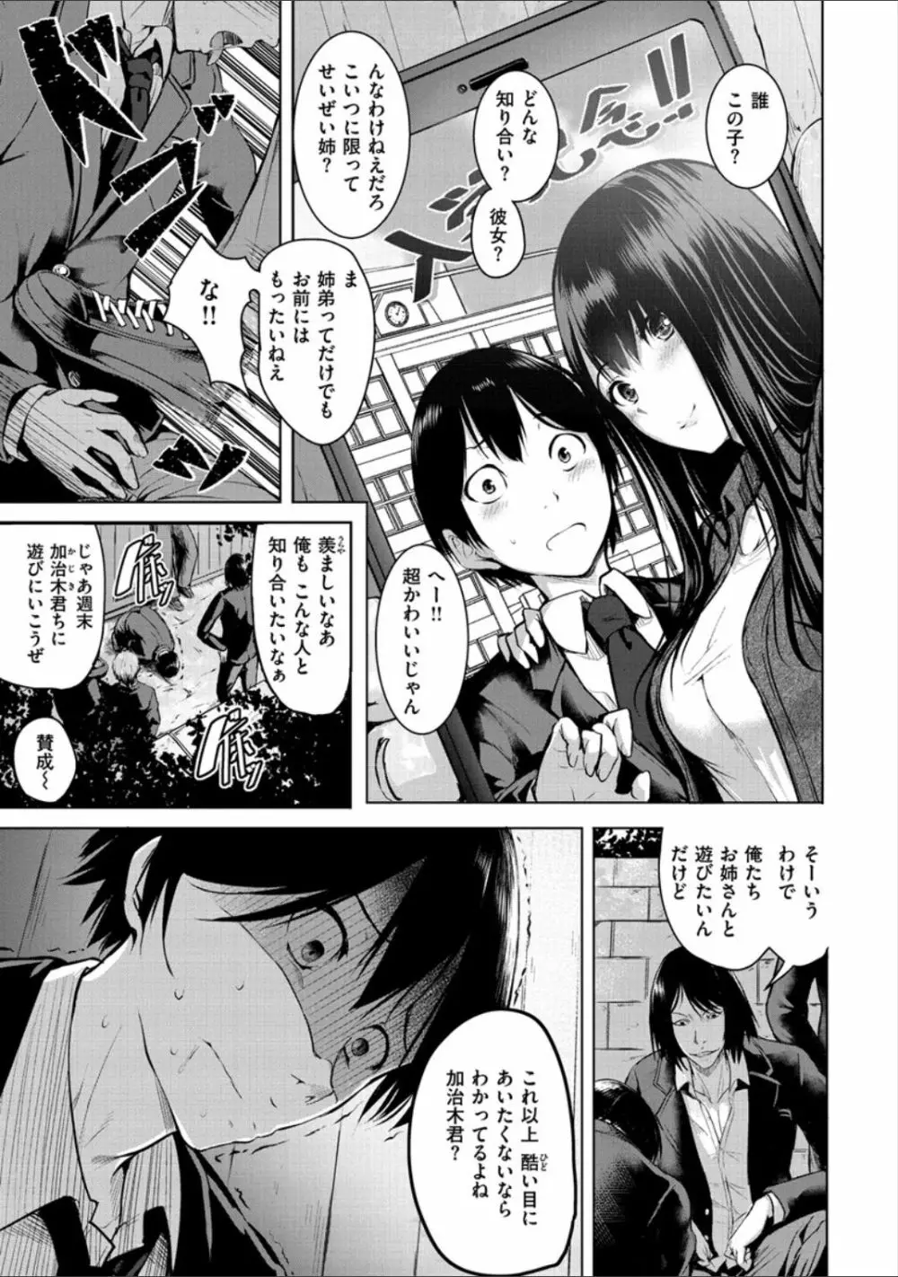 ピリオド Page.77