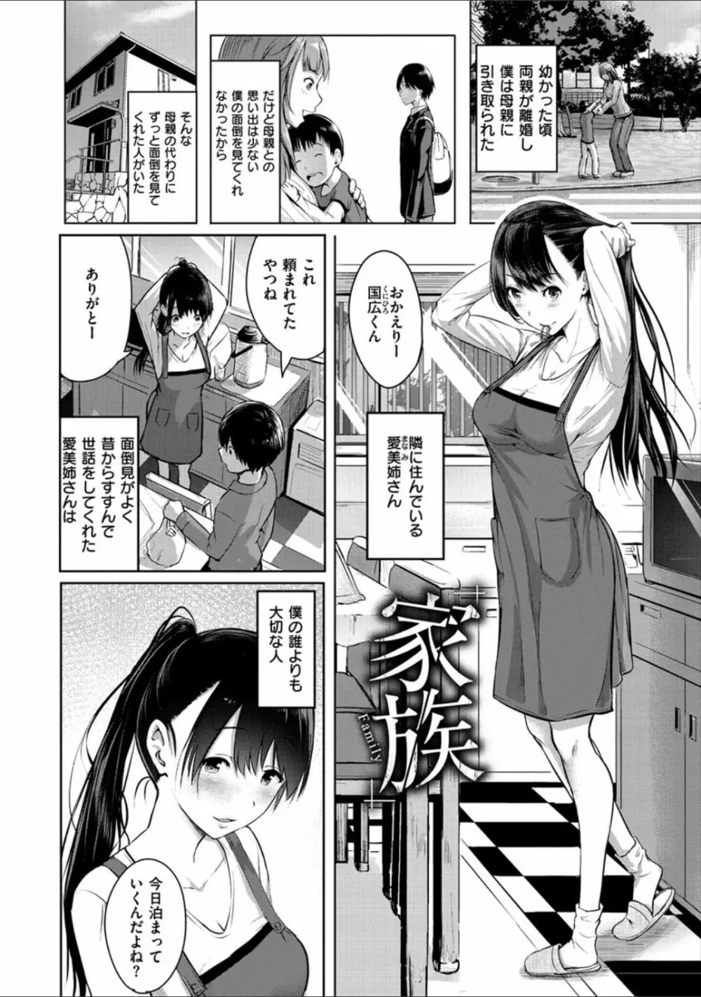 ピリオド Page.78