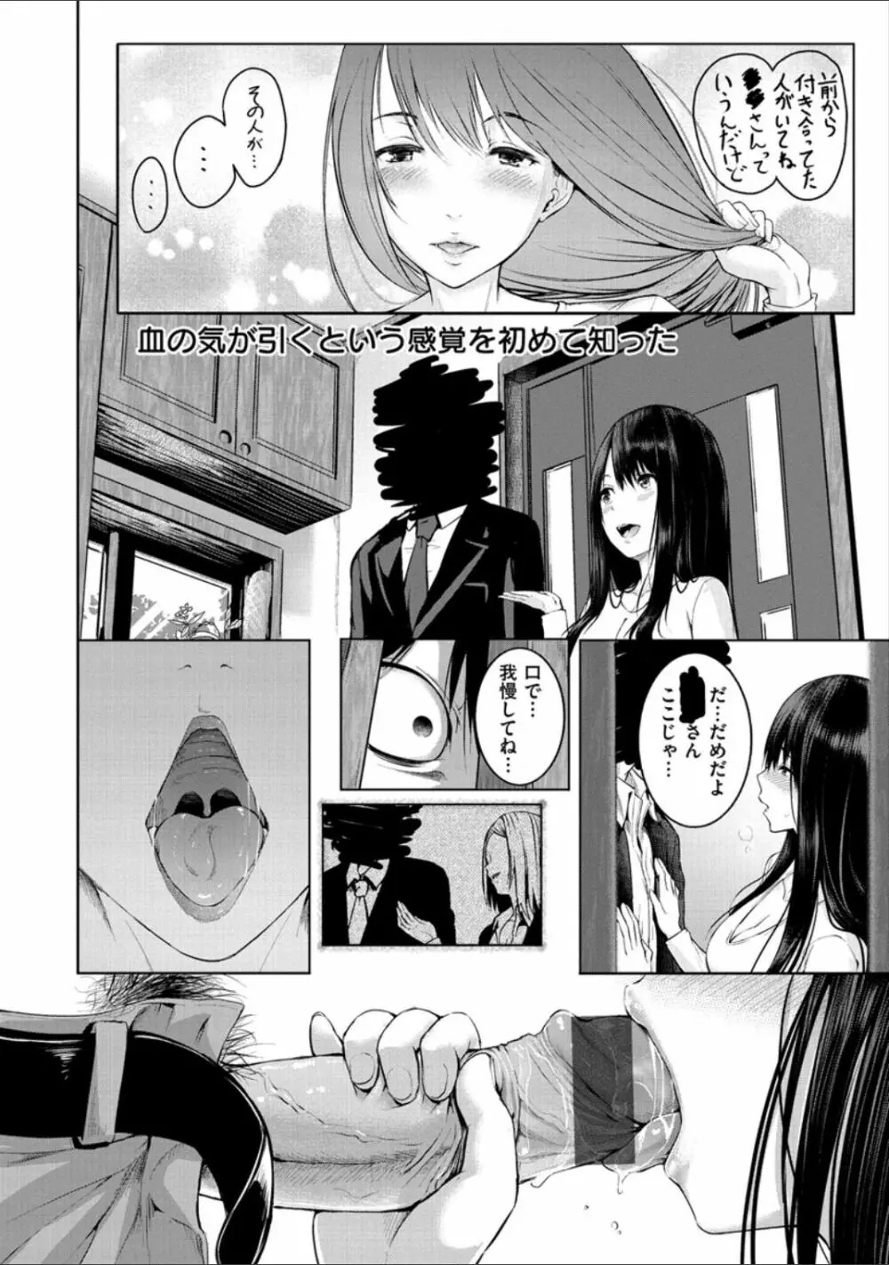 ピリオド Page.80