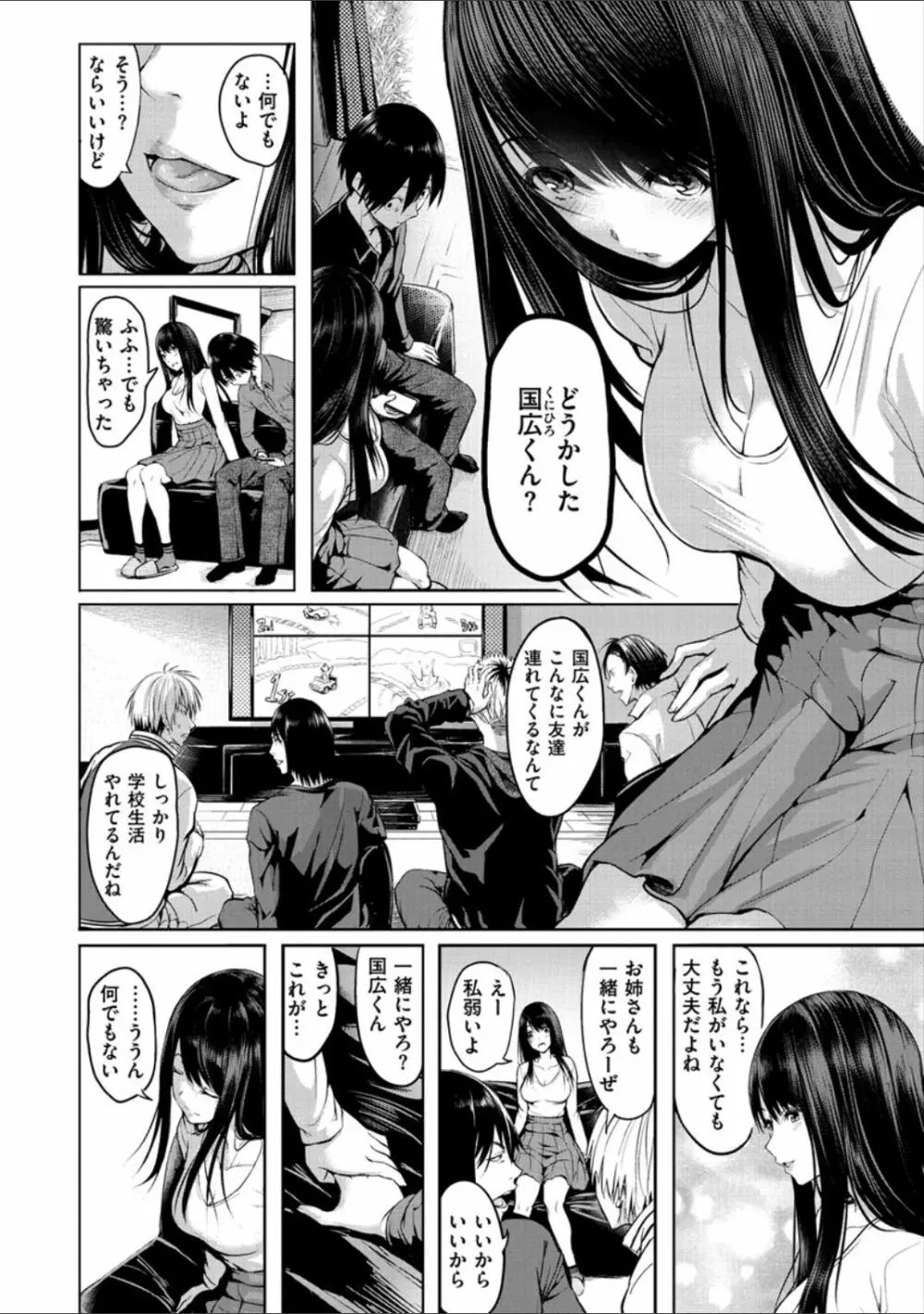 ピリオド Page.82