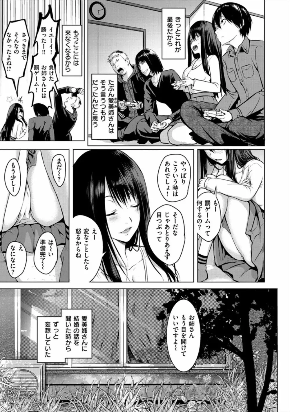 ピリオド Page.83