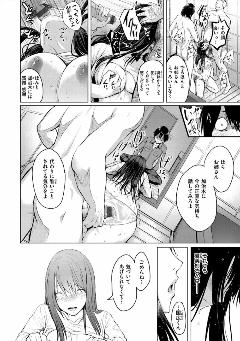 ピリオド Page.92