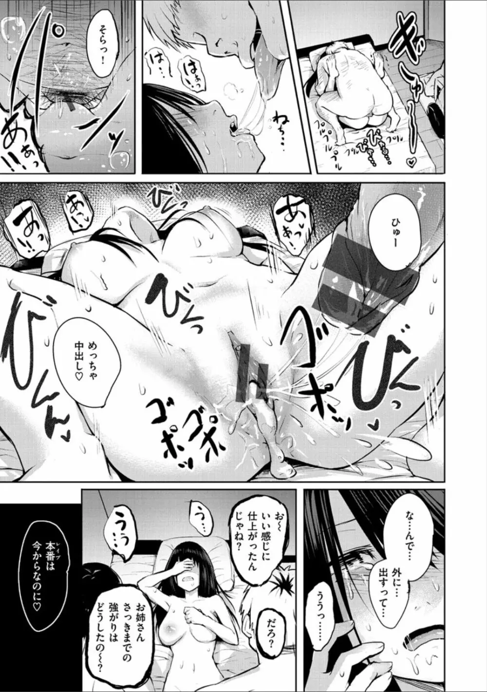 ピリオド Page.99