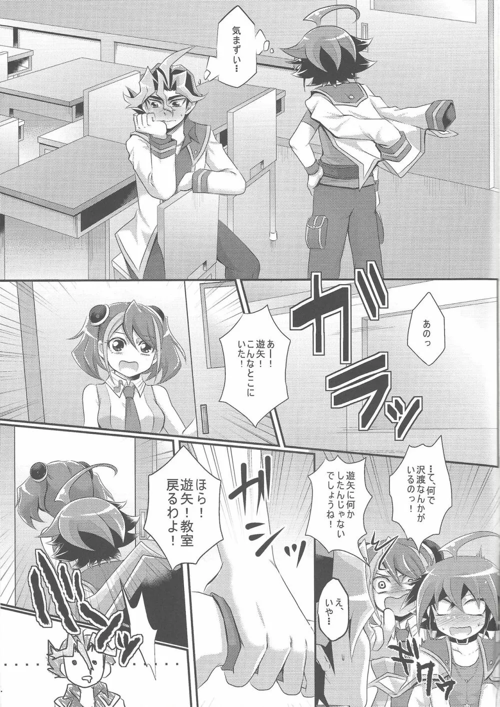 おんなのこごっこ。 Page.30