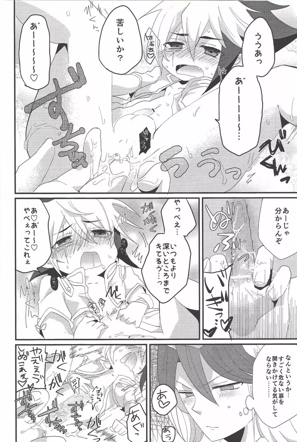 ミニマムチャンピオン Page.11