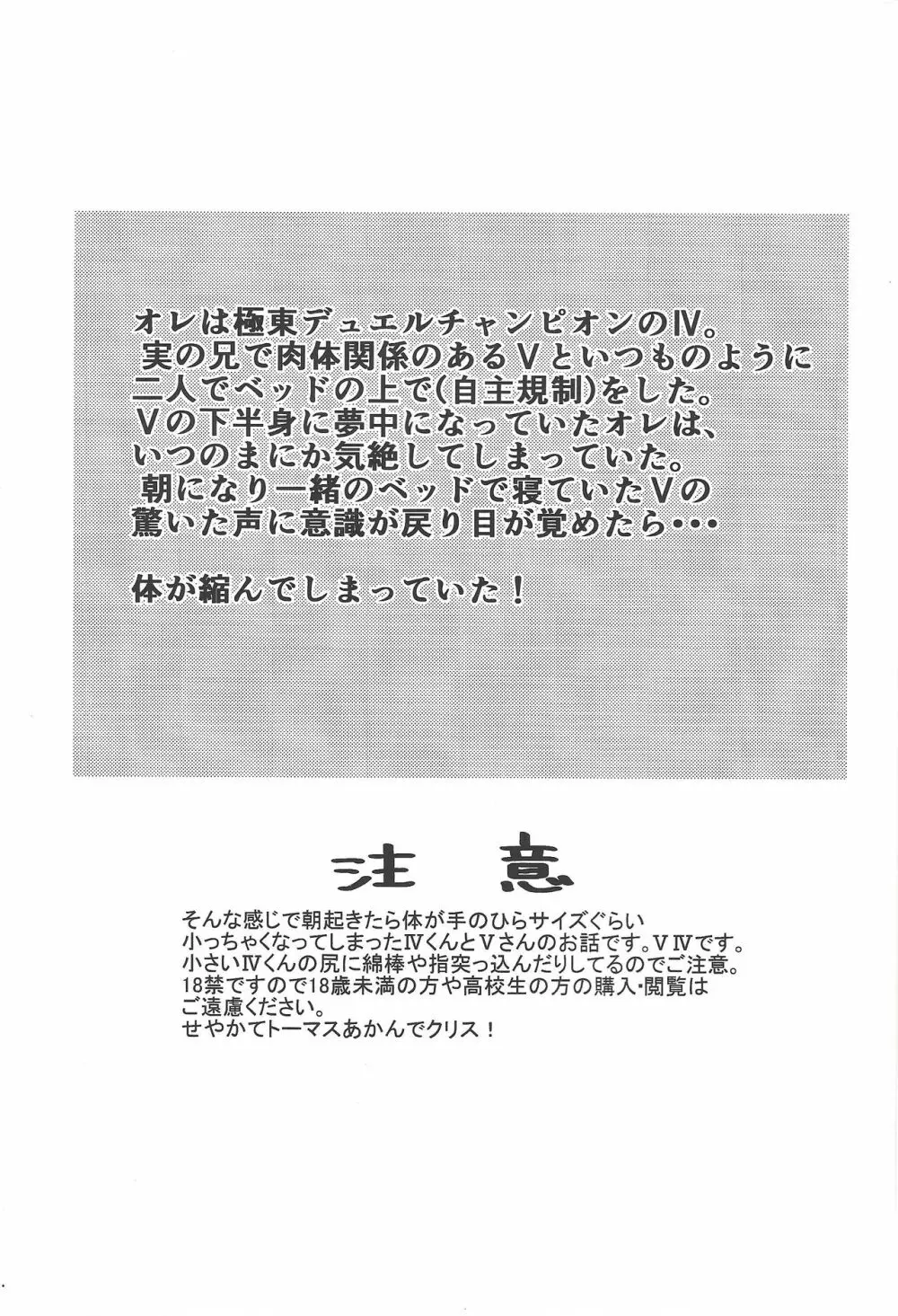 ミニマムチャンピオン Page.2