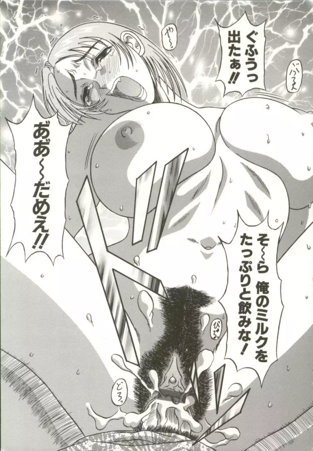 美妹犯す Page.178