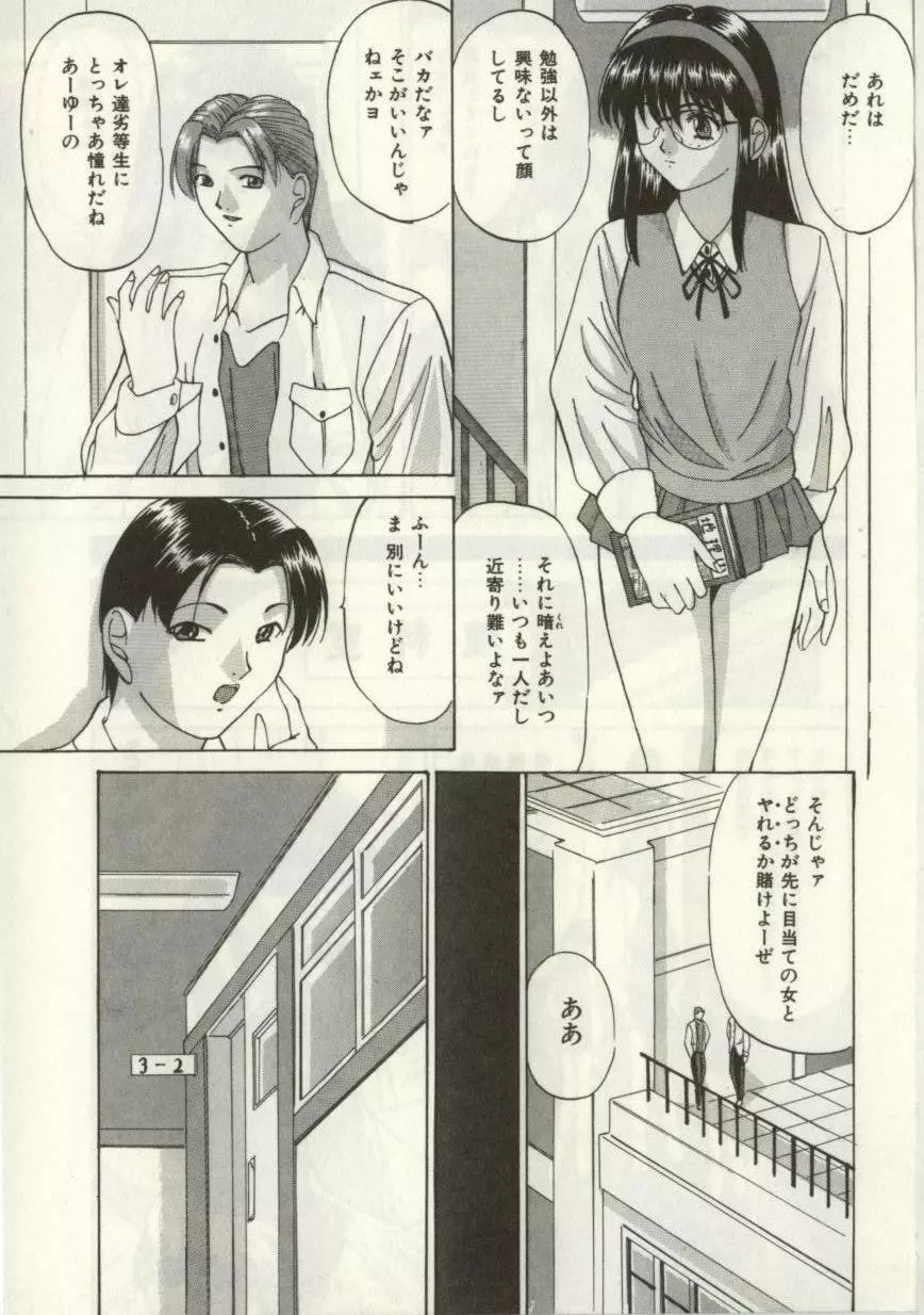 ブロークンハート Page.22