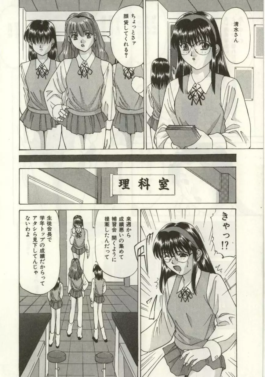 ブロークンハート Page.23