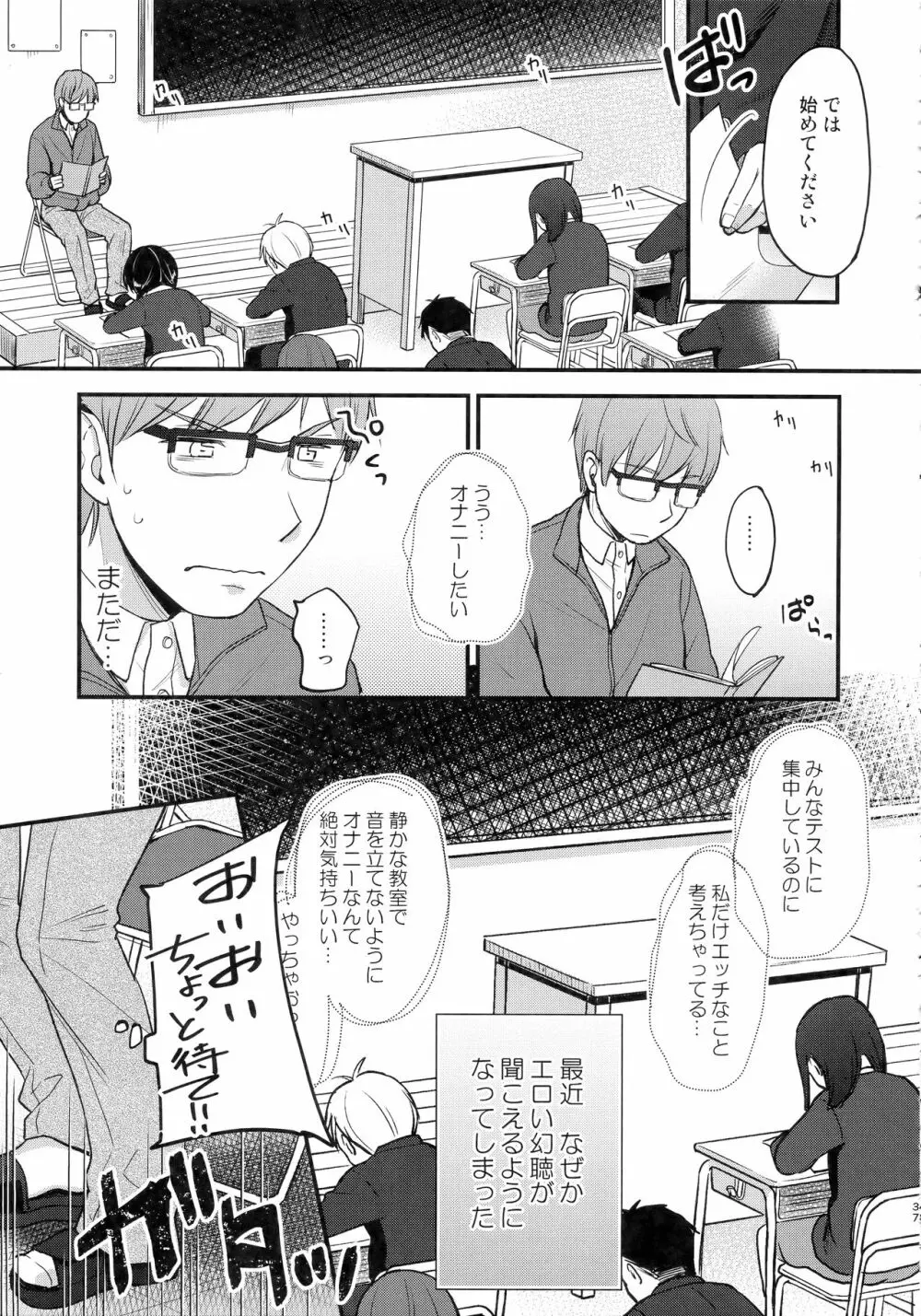 ここよめ総集編 Page.36