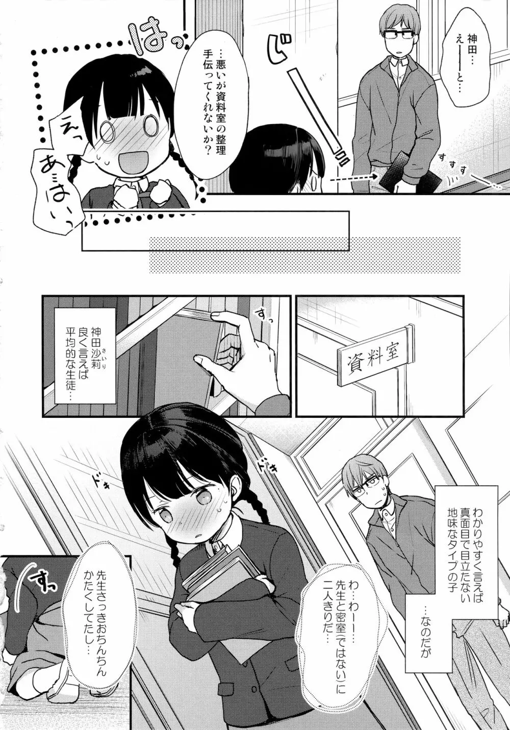 ここよめ総集編 Page.41