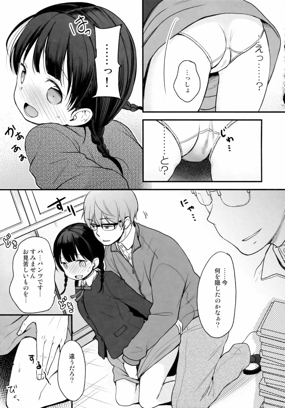 ここよめ総集編 Page.46