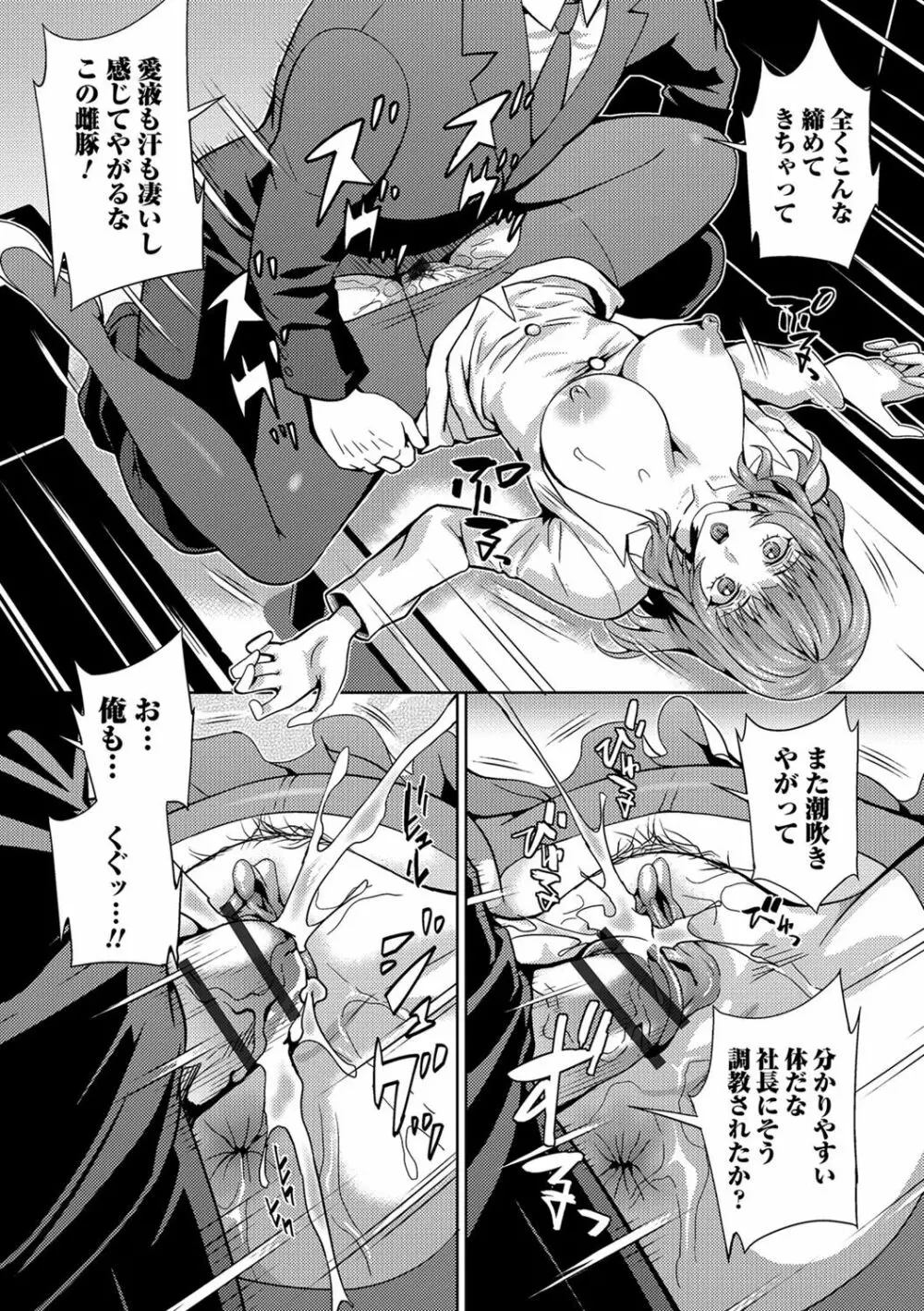 ハラスメントブレイク Page.10