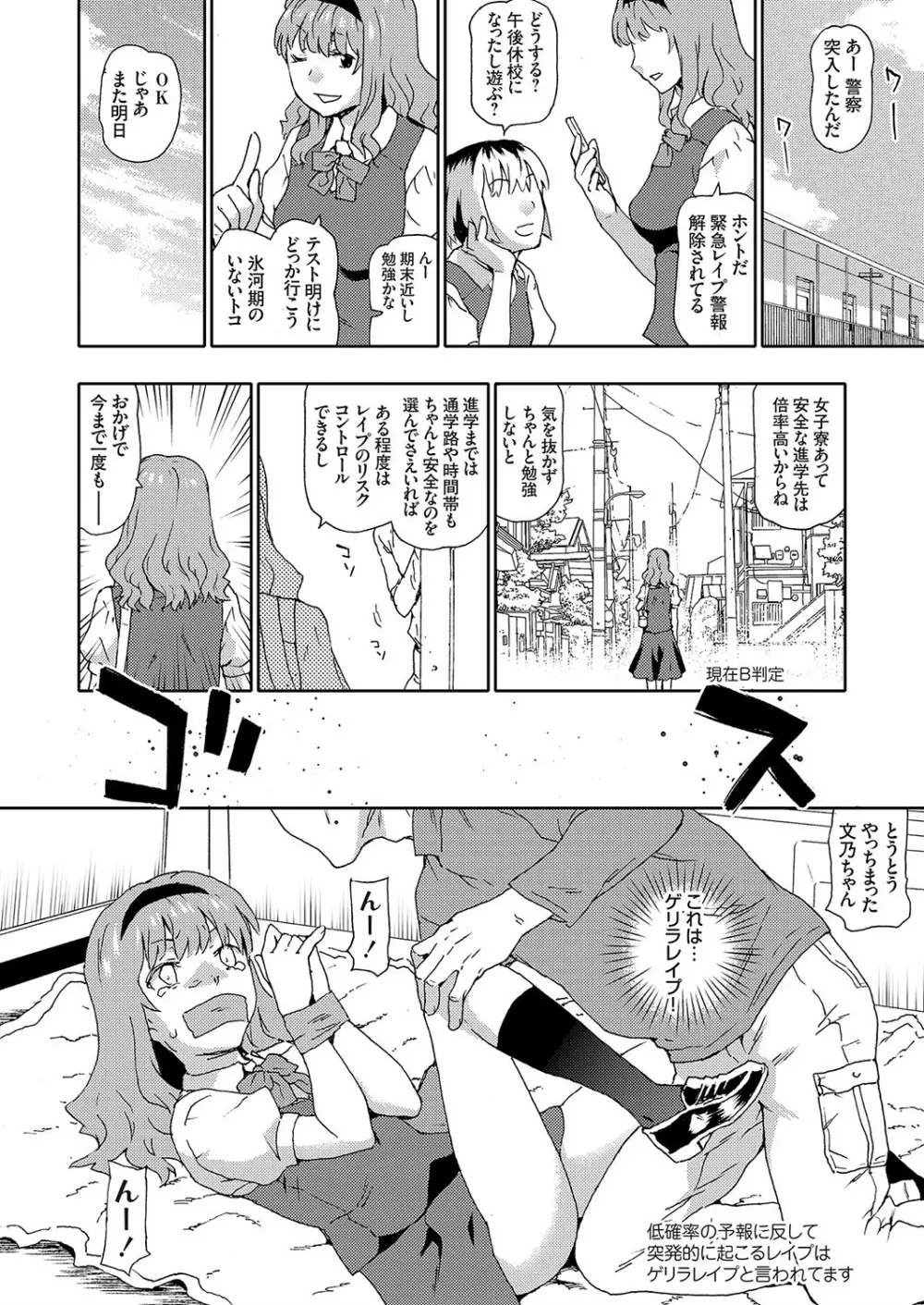 コミックグレープ Vol.73 Page.12