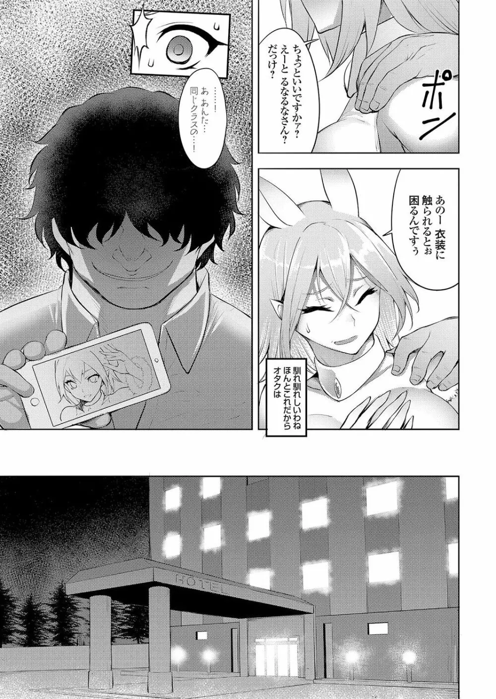 コミックグレープ Vol.73 Page.153