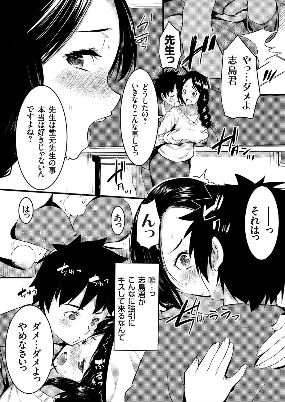 コミックグレープ Vol.73 Page.198