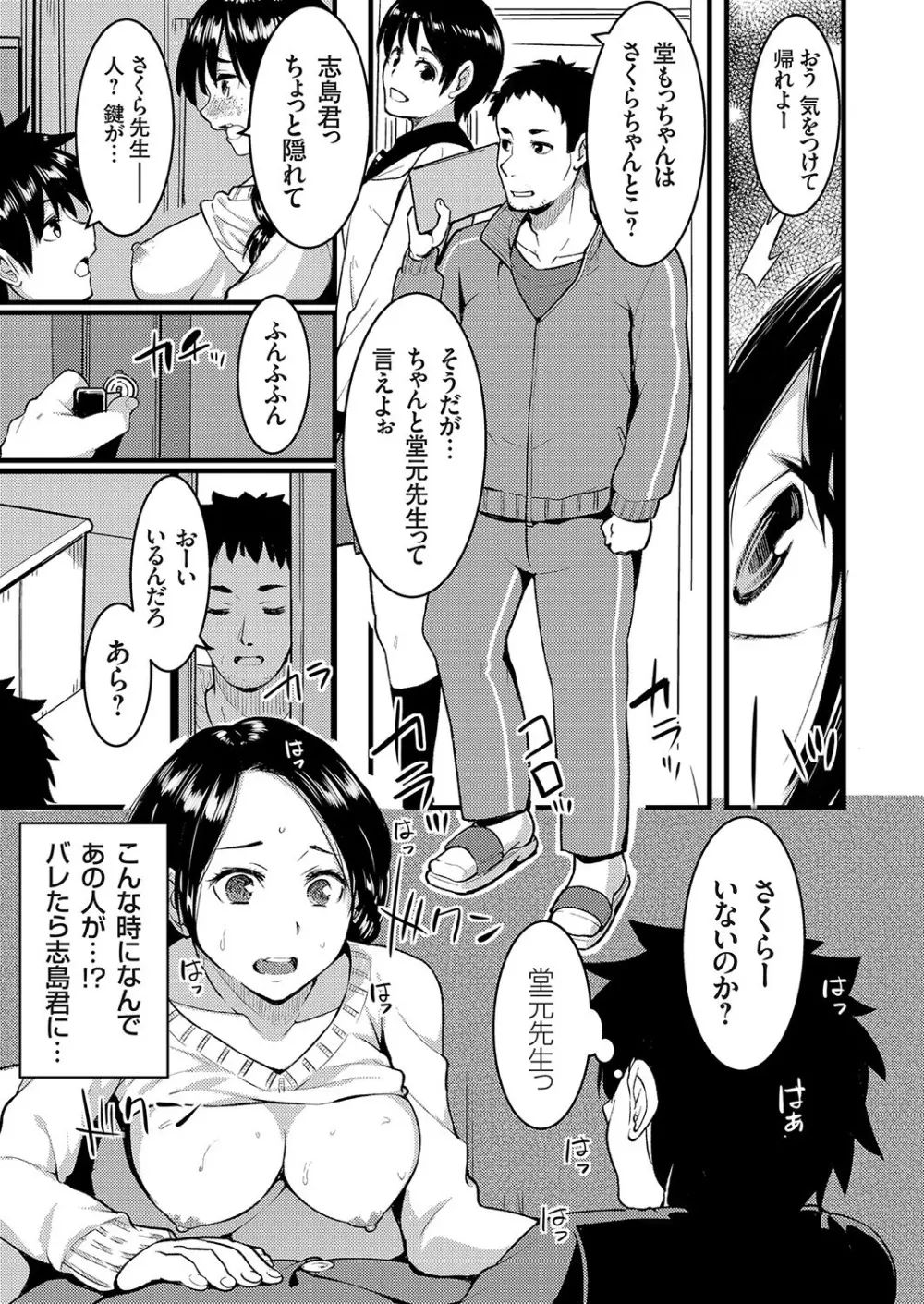 コミックグレープ Vol.73 Page.205