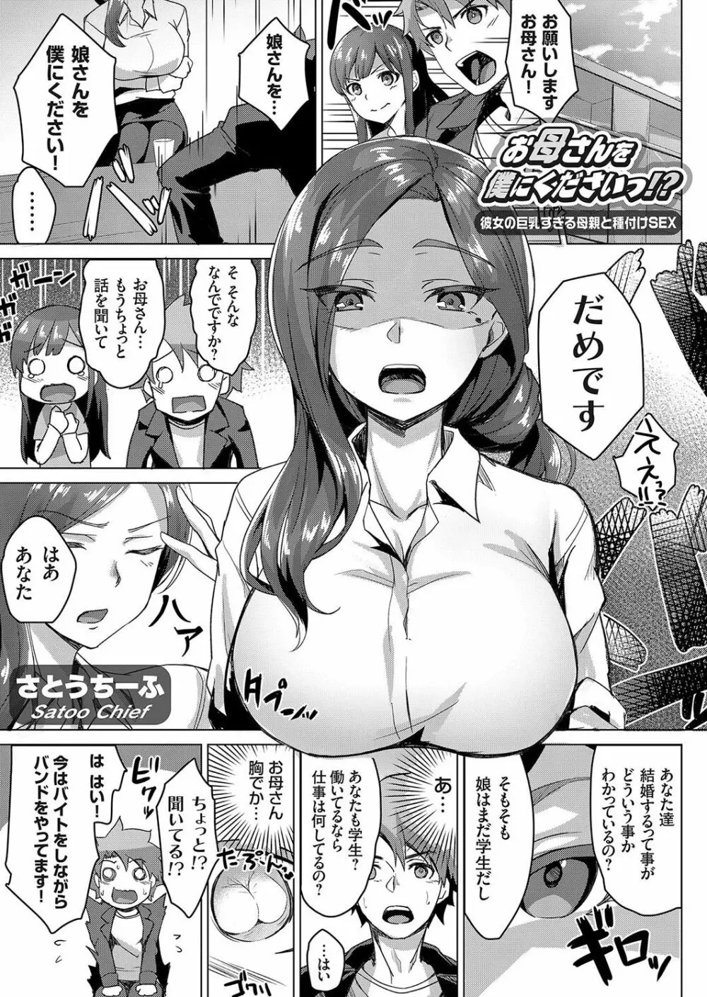 コミックグレープ Vol.73 Page.21