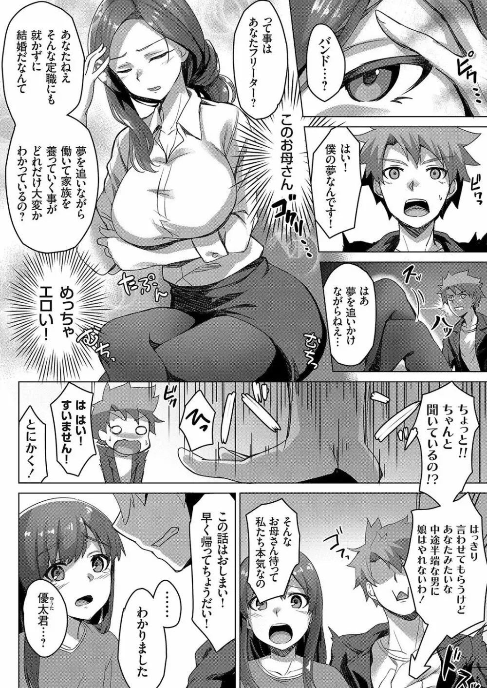 コミックグレープ Vol.73 Page.22