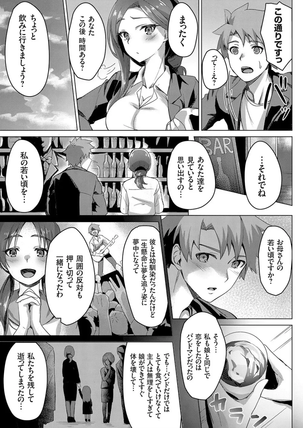 コミックグレープ Vol.73 Page.25