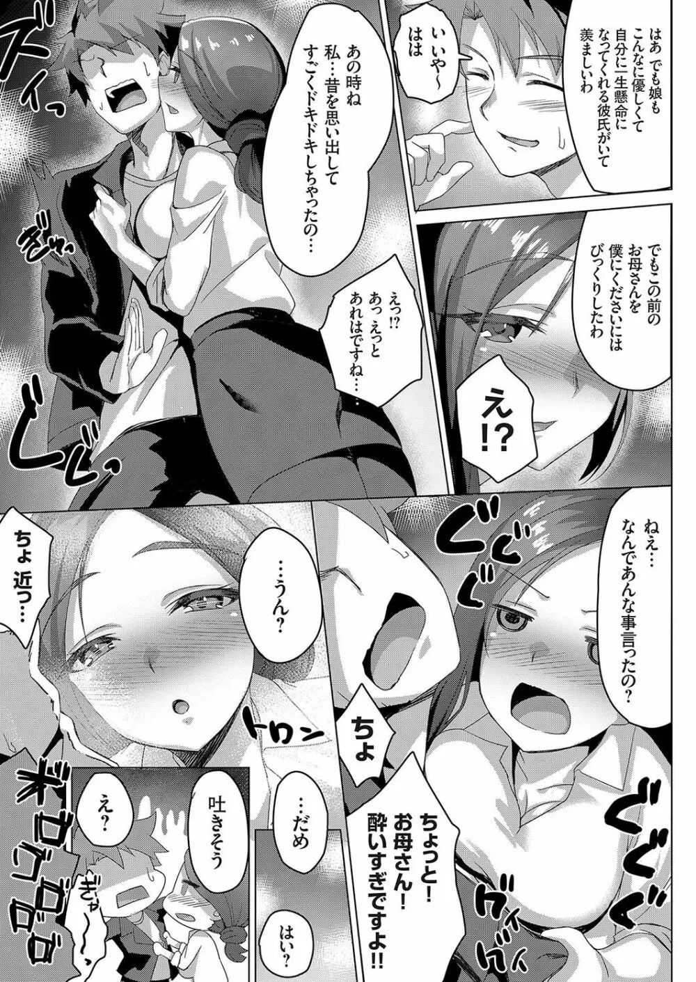 コミックグレープ Vol.73 Page.27