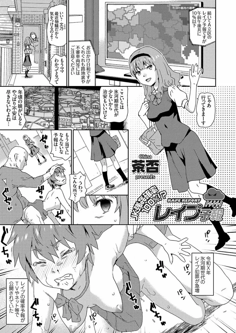 コミックグレープ Vol.73 Page.3