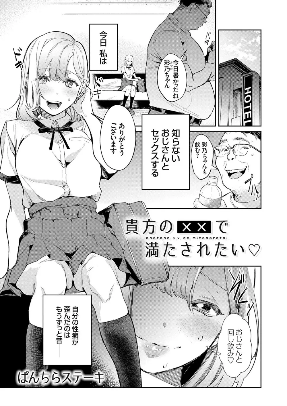 コミックグレープ Vol.73 Page.45