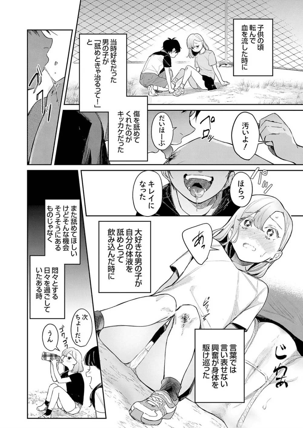 コミックグレープ Vol.73 Page.46